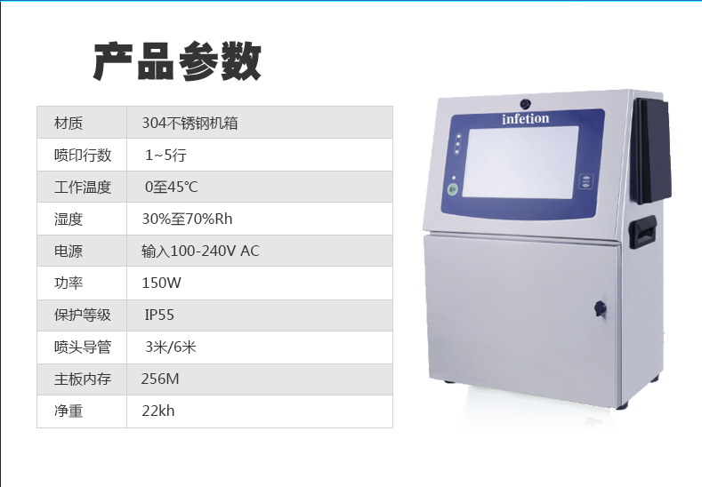 噴碼機出現(xiàn)墨水散點的處理方法